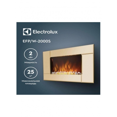 Электрокамин Electrolux EFP/W-2000S Bronze - фото 6