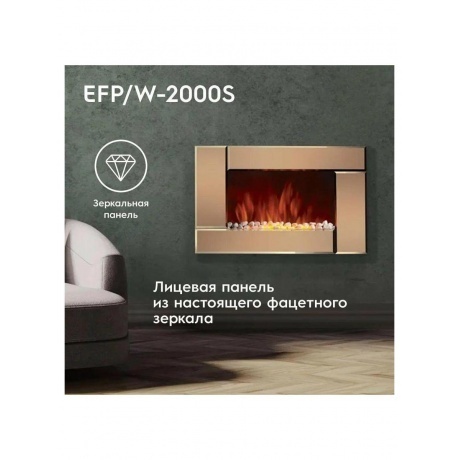 Электрокамин Electrolux EFP/W-2000S Bronze - фото 7