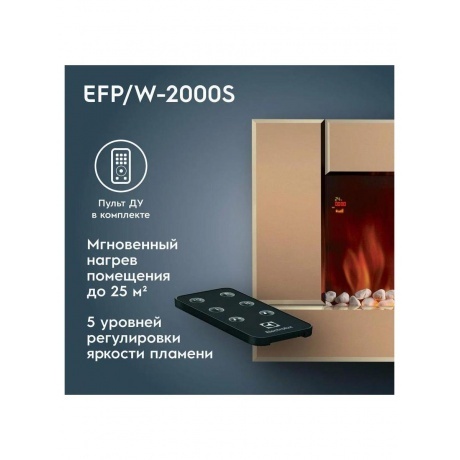 Электрокамин Electrolux EFP/W-2000S Bronze - фото 9