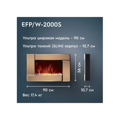 Электрокамин Electrolux EFP/W-2000S Bronze - фото 10
