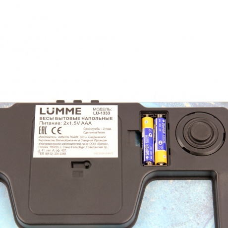 Весы напольные электронные Lumme LU-1333 Blue Marble - фото 6