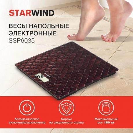 Весы напольные электронные Starwind SSP6035 макс.180кг рисунок/красный - фото 3