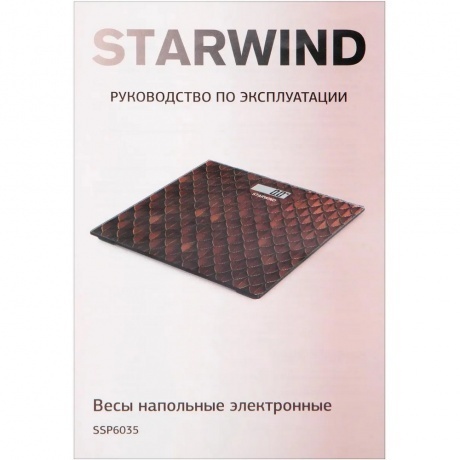 Весы напольные электронные Starwind SSP6035 макс.180кг рисунок/красный - фото 10