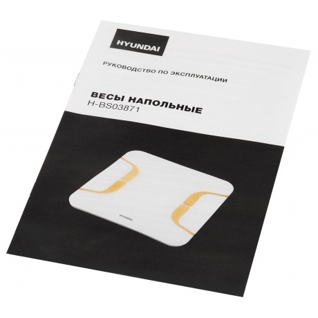 Весы напольные электронные Hyundai H-BS03871 макс.180кг белый - фото 7