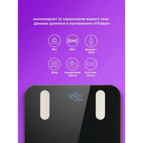 Напольные весы Kitfort КТ-813 - фото 9