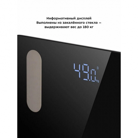 Напольные весы Kitfort КТ-813 - фото 10