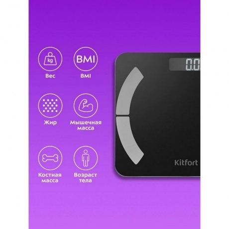 Весы напольные Kitfort КТ-814 - фото 9