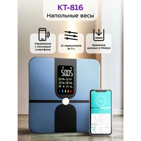 Весы напольные Kitfort КТ-816 - фото 10