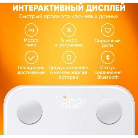 Умные весы Xiaomi Body Composition Scale S400 (BHR7793GL) White - фото 5