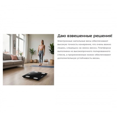 Напольные весы Kitfort КТ-844 - фото 15