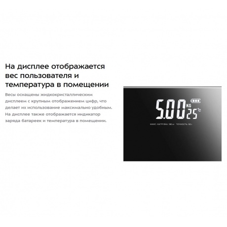 Напольные весы Kitfort КТ-844 - фото 18