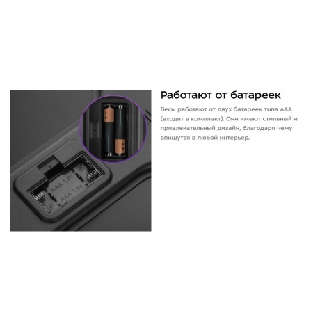 Напольные весы Kitfort КТ-844 - фото 19