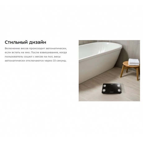 Напольные весы Kitfort КТ-844 - фото 20