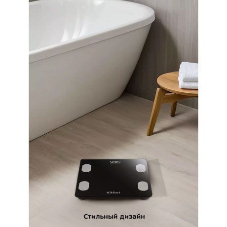 Напольные весы Kitfort КТ-844 - фото 26