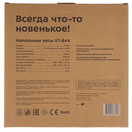 Напольные весы Kitfort КТ-844 - фото 9