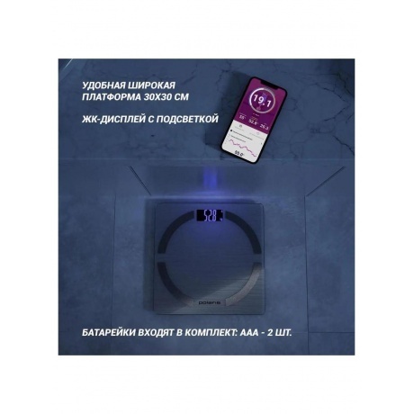 Весы напольные электронные  PWS 1886 IQ Home серебрянный - фото 12