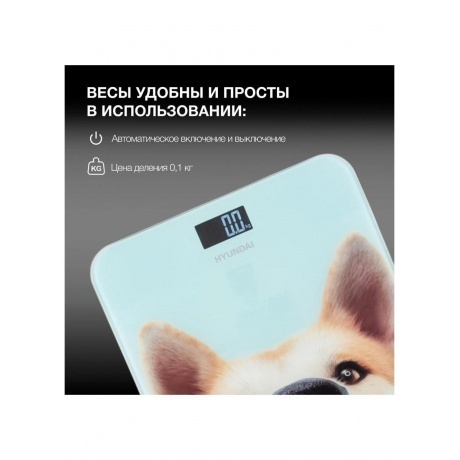 Весы напольные электронные Hyundai H-BS03680 макс.180кг голубой - фото 11