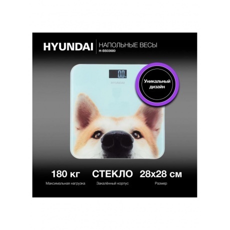 Весы напольные электронные Hyundai H-BS03680 макс.180кг голубой - фото 10
