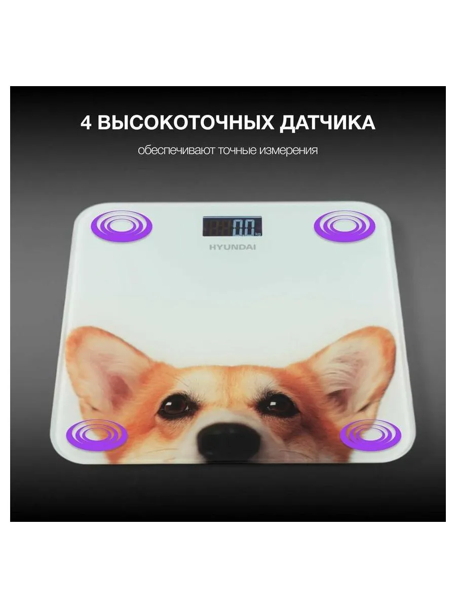 Весы напольные электронные Hyundai H-BS03671 макс.180кг белый - фото 11