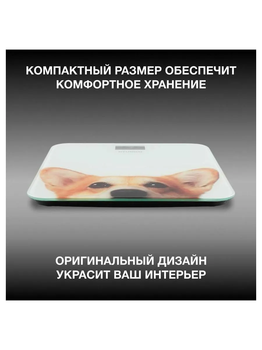 Весы напольные электронные Hyundai H-BS03671 макс.180кг белый - фото 13