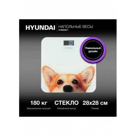 Весы напольные электронные Hyundai H-BS03671 макс.180кг белый - фото 9