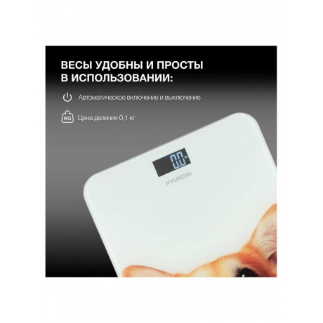 Весы напольные электронные Hyundai H-BS03671 макс.180кг белый - фото 10