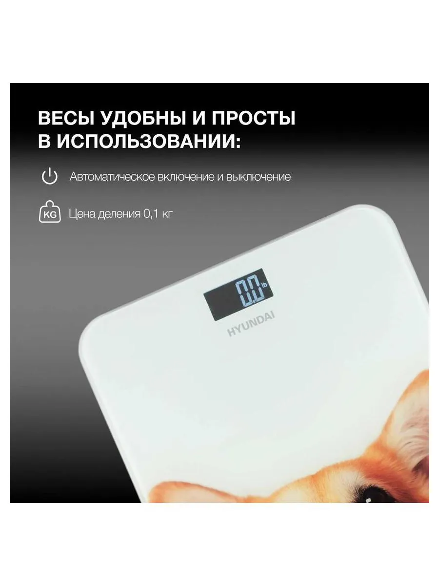 Весы напольные электронные Hyundai H-BS03671 макс.180кг белый - фото 10