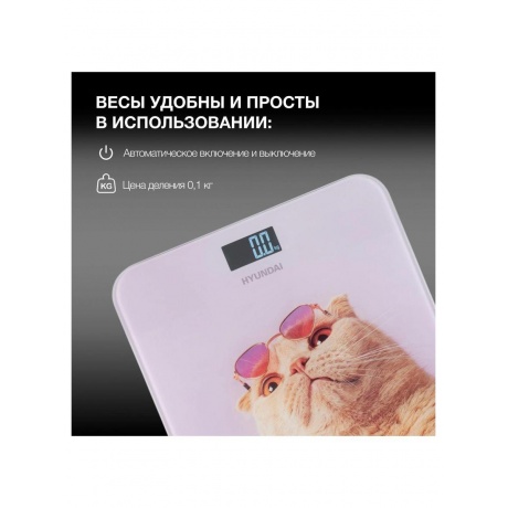 Весы напольные электронные Hyundai H-BS03456 макс.180кг сиреневый - фото 11