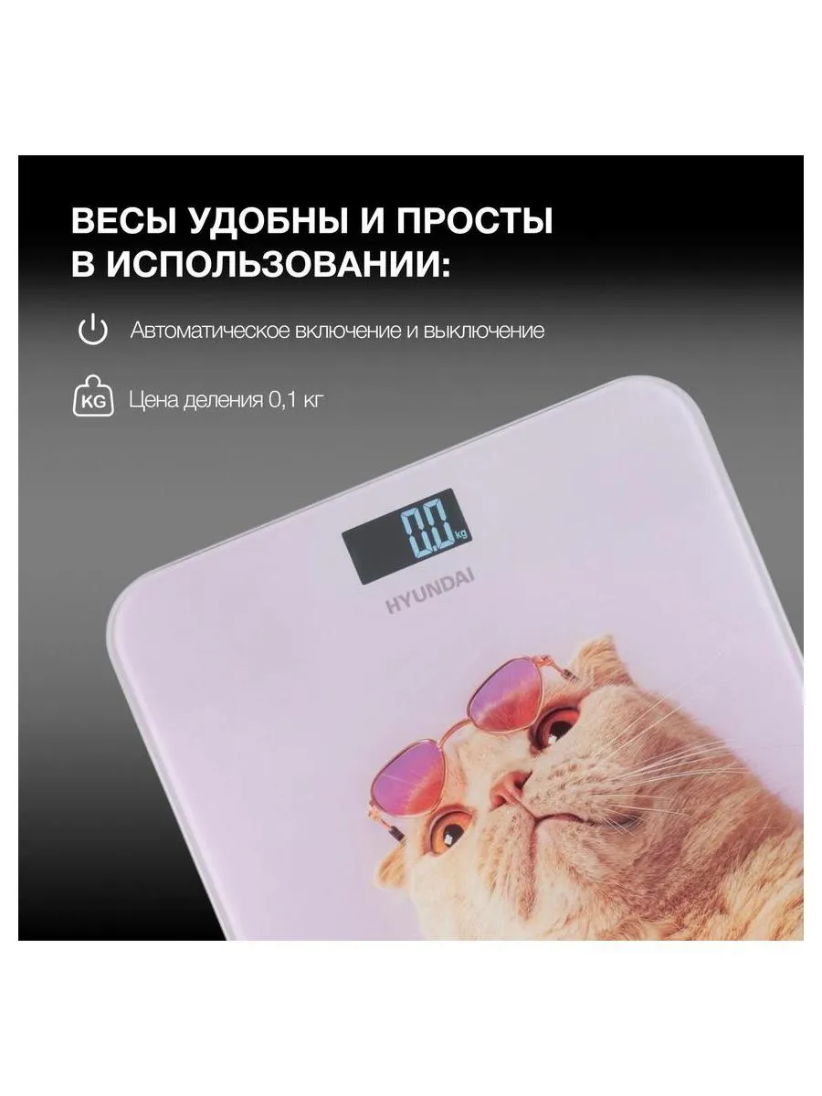 Весы напольные электронные Hyundai H-BS03456 макс.180кг сиреневый - фото 11