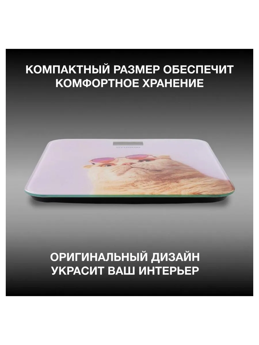 Весы напольные электронные Hyundai H-BS03456 макс.180кг сиреневый - фото 14