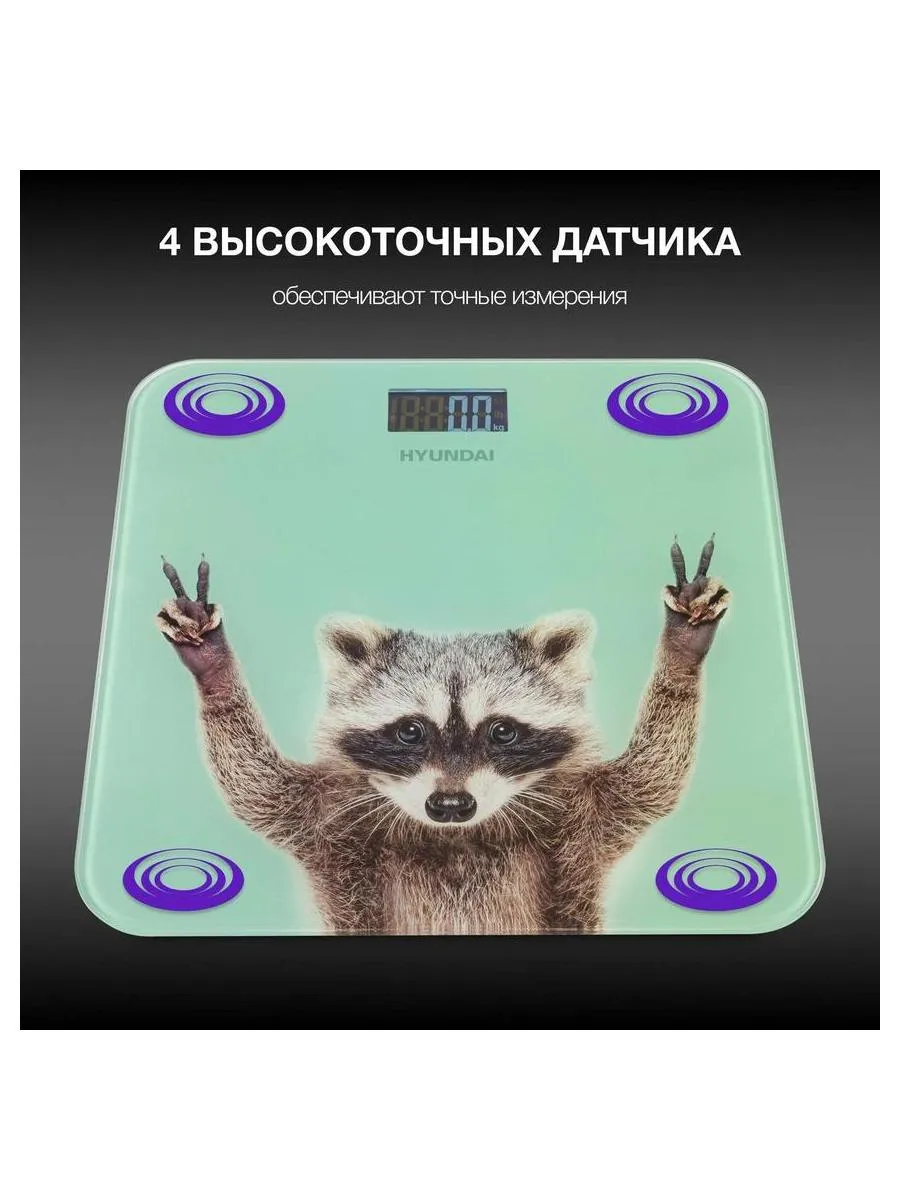 Весы напольные электронные Hyundai H-BS03589 макс.180кг мятный - фото 9