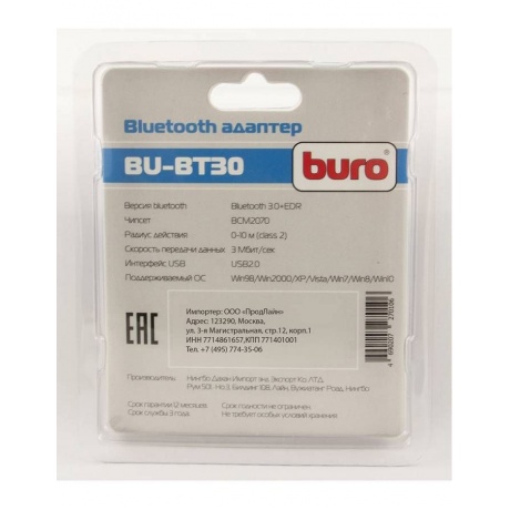 Адаптер USB Buro BU-BT30 черный - фото 4