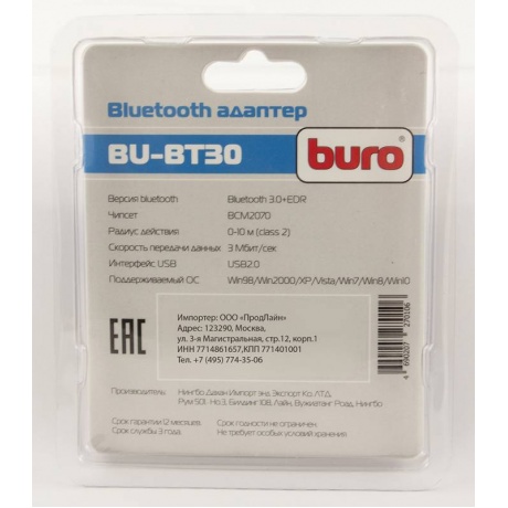 Адаптер USB Buro BU-BT30 черный - фото 5