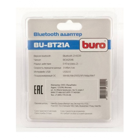 Адаптер USB Buro BU-BT21A черный - фото 3