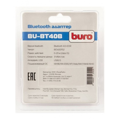 Адаптер USB Buro BU-BT40B черный - фото 4