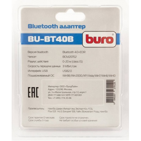 Адаптер USB Buro BU-BT40B черный - фото 5