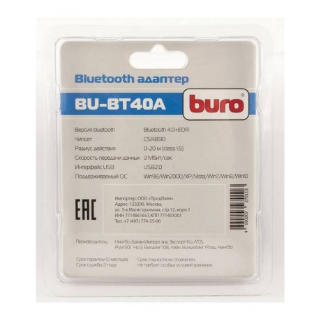 Адаптер USB Buro BU-BT40A черный - фото 3