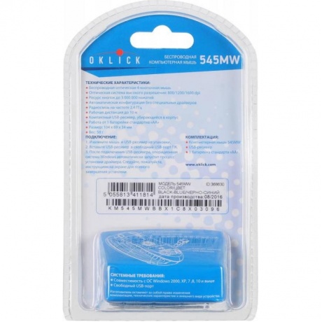 Мышь Oklick 545MW Black-Blue USB - фото 15