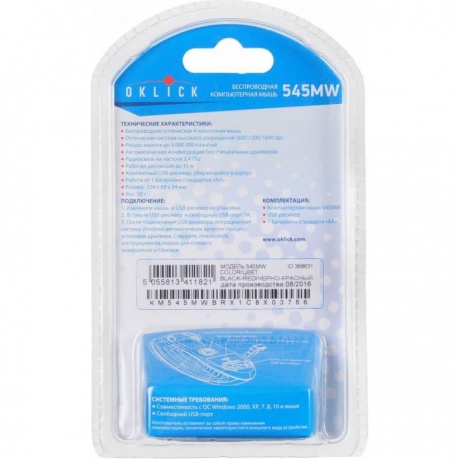 Мышь Oklick 545MW Black-Red USB - фото 13