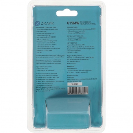 Мышь Oklick 615MW Black-Silver USB - фото 6