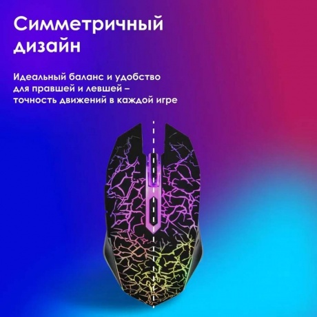 Мышь Oklick 905G INVASION Black USB - фото 22