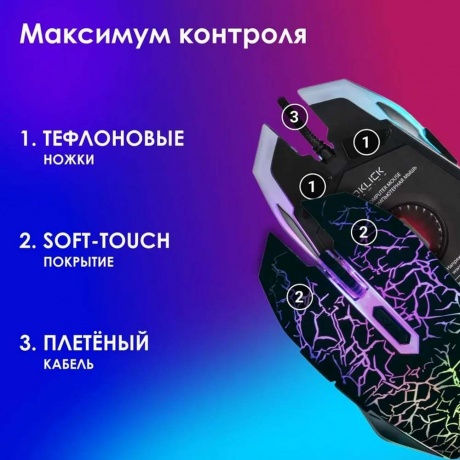 Мышь Oklick 905G INVASION Black USB - фото 23