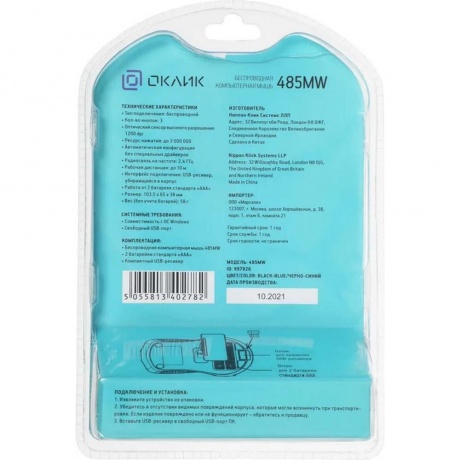 Мышь Oklick 485MW Black-Blue USB - фото 14