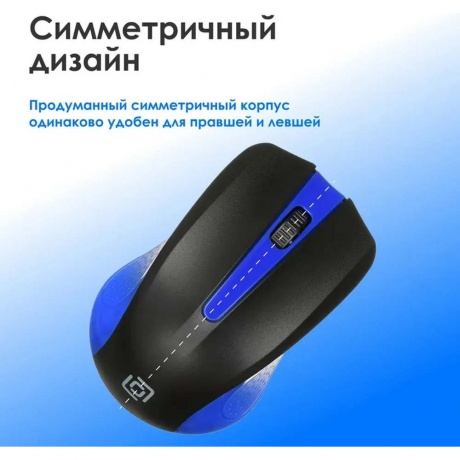 Мышь Oklick 485MW Black-Blue USB - фото 15