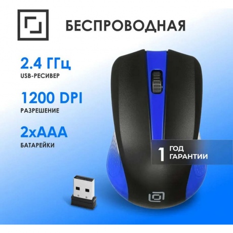 Мышь Oklick 485MW Black-Blue USB - фото 17