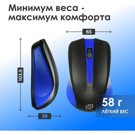 Мышь Oklick 485MW Black-Blue USB - фото 10