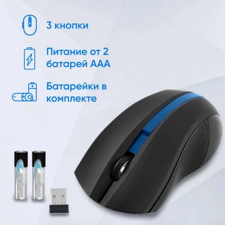 Мышь Oklick 615MW Black-Blue USB - фото 7