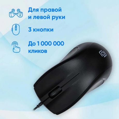 Мышь Oklick 185M Black USB - фото 8