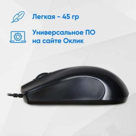 Мышь Oklick 185M Black USB - фото 10