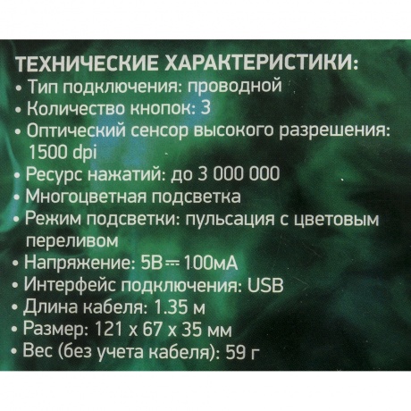 Мышь Oklick 395M SHADOW черный - фото 43